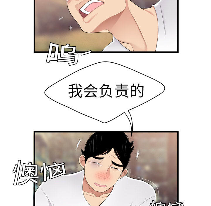 性爱百分百[h漫]韩漫全集-性爱百分百-第 6 章无删减无遮挡章节图片 