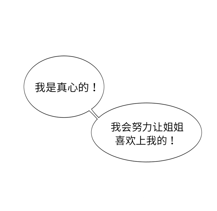 性爱百分百[h漫]韩漫全集-性爱百分百-第 6 章无删减无遮挡章节图片 