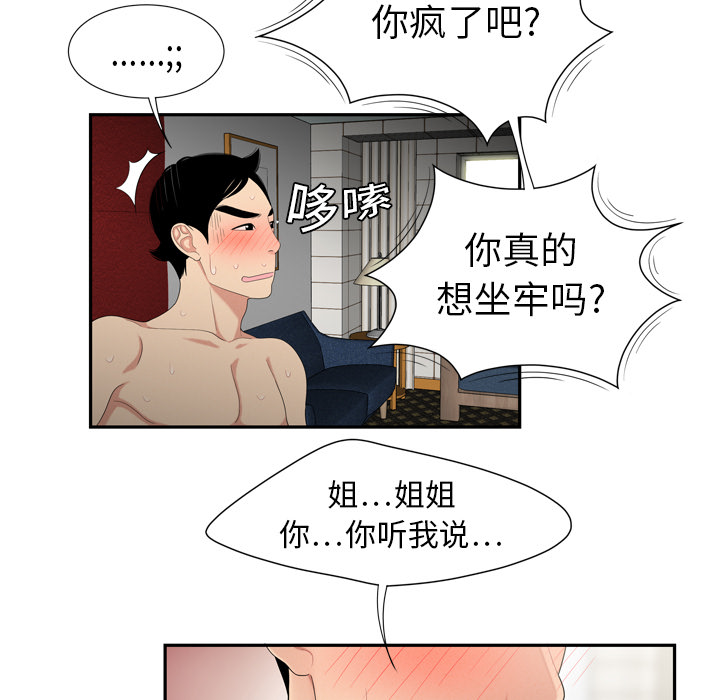 性爱百分百[h漫]韩漫全集-性爱百分百-第 6 章无删减无遮挡章节图片 