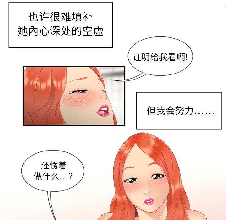 性爱百分百[h漫]韩漫全集-性爱百分百-第 6 章无删减无遮挡章节图片 