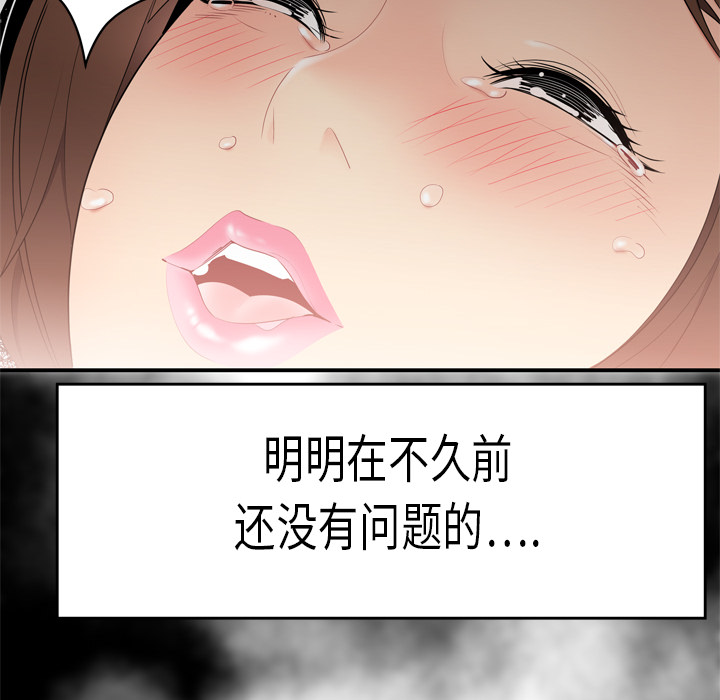 性爱百分百[h漫]韩漫全集-性爱百分百-第 7 章无删减无遮挡章节图片 