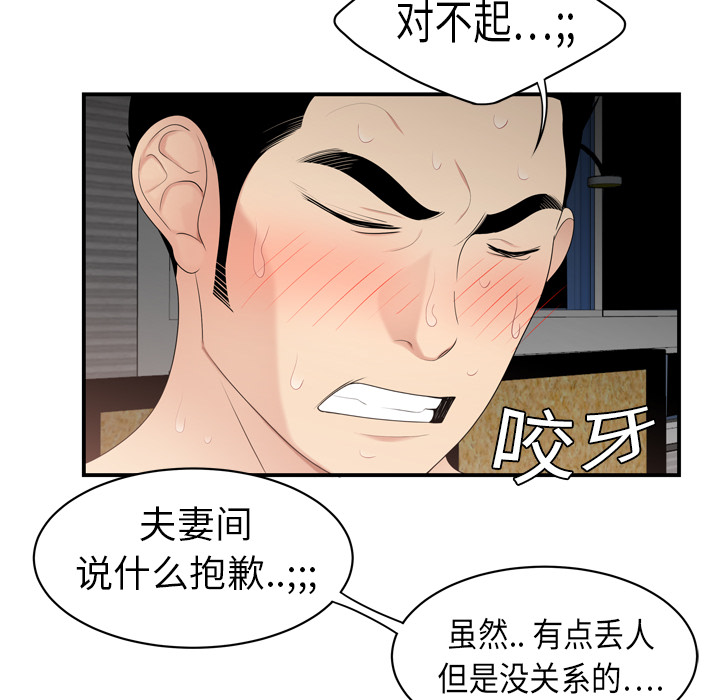 性爱百分百[h漫]韩漫全集-性爱百分百-第 7 章无删减无遮挡章节图片 