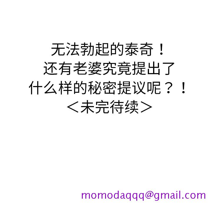 性爱百分百[h漫]韩漫全集-性爱百分百-第 7 章无删减无遮挡章节图片 