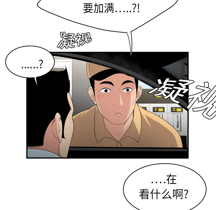 性爱百分百[h漫]韩漫全集-性爱百分百-第 8 章无删减无遮挡章节图片 