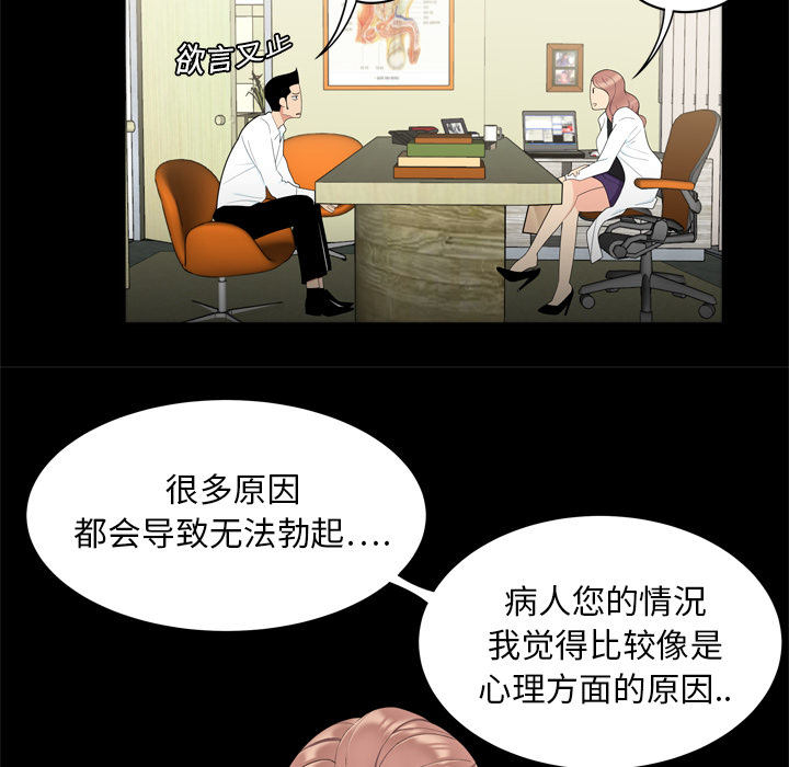 性爱百分百[h漫]韩漫全集-性爱百分百-第 8 章无删减无遮挡章节图片 