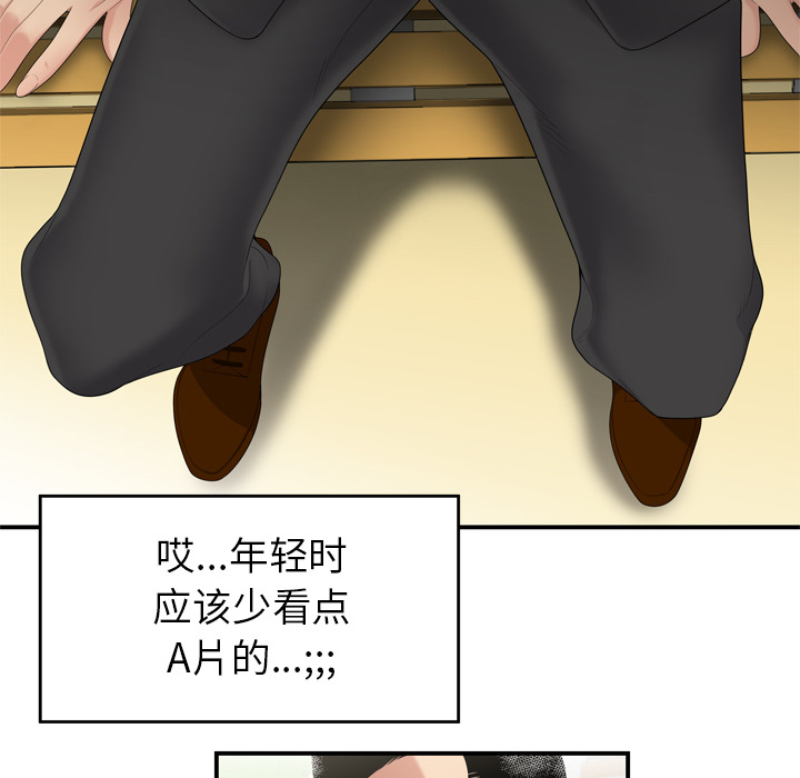 性爱百分百[h漫]韩漫全集-性爱百分百-第 8 章无删减无遮挡章节图片 