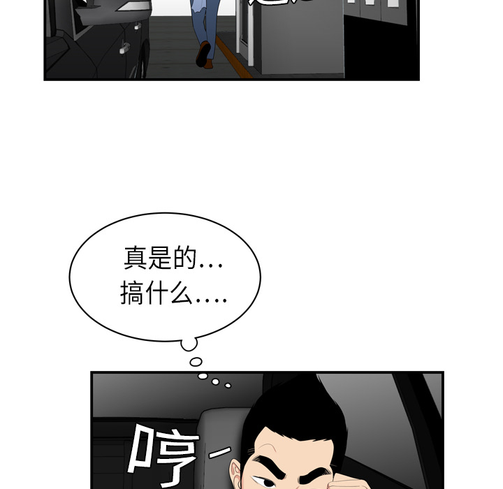 性爱百分百[h漫]韩漫全集-性爱百分百-第 8 章无删减无遮挡章节图片 