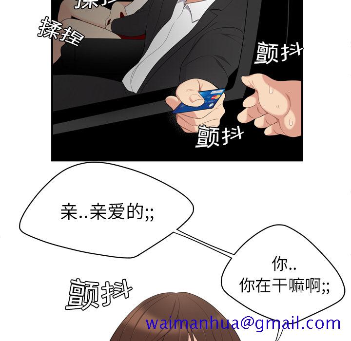 性爱百分百[h漫]韩漫全集-性爱百分百-第 8 章无删减无遮挡章节图片 