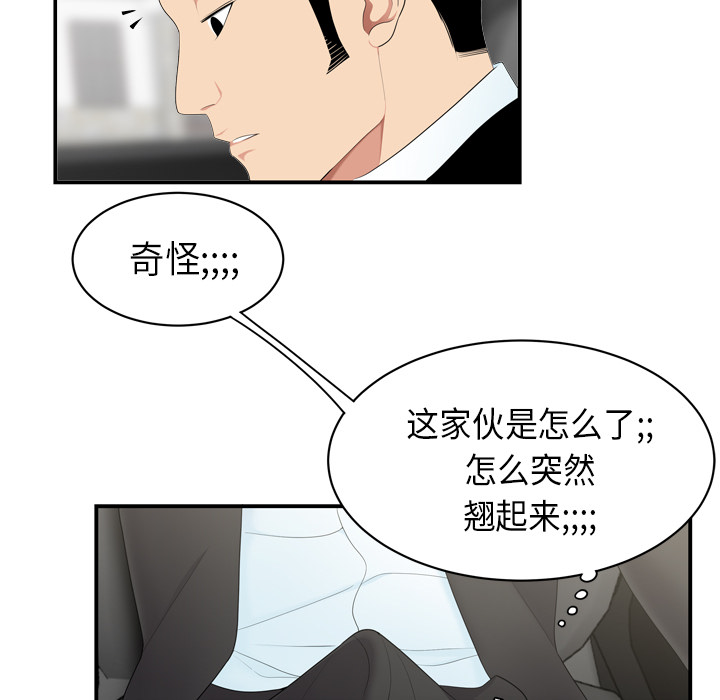 性爱百分百[h漫]韩漫全集-性爱百分百-第 8 章无删减无遮挡章节图片 