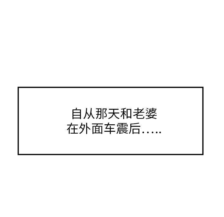 性爱百分百[h漫]韩漫全集-性爱百分百-第 9 章无删减无遮挡章节图片 