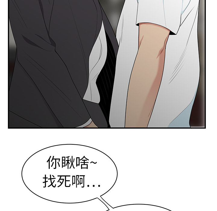 性爱百分百[h漫]韩漫全集-性爱百分百-第 9 章无删减无遮挡章节图片 