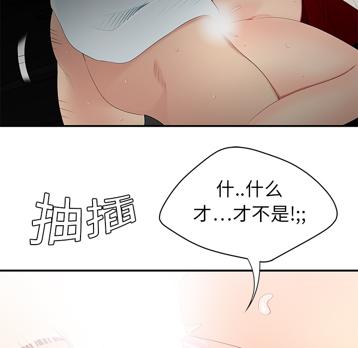 性爱百分百[h漫]韩漫全集-性爱百分百-第 9 章无删减无遮挡章节图片 