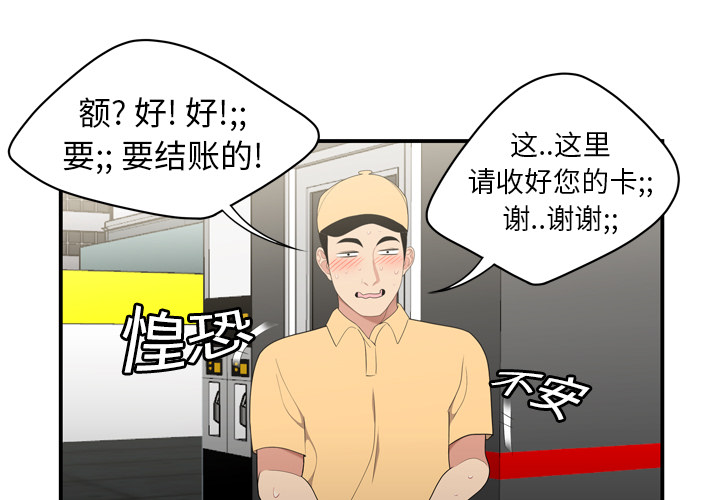 性爱百分百[h漫]韩漫全集-性爱百分百-第 9 章无删减无遮挡章节图片 