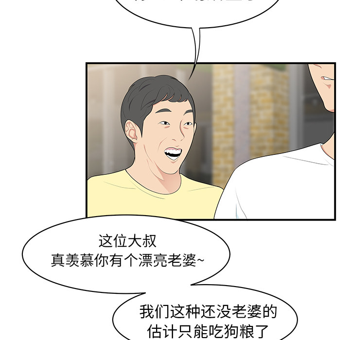 性爱百分百[h漫]韩漫全集-性爱百分百-第 9 章无删减无遮挡章节图片 