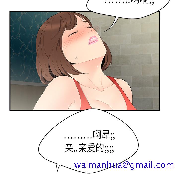 性爱百分百[h漫]韩漫全集-性爱百分百-第 10 章无删减无遮挡章节图片 