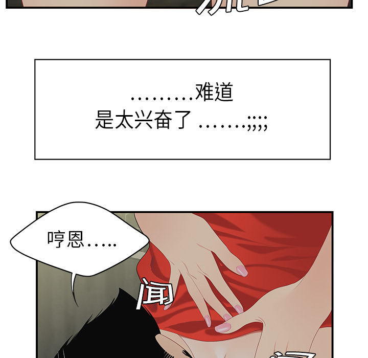 性爱百分百[h漫]韩漫全集-性爱百分百-第 10 章无删减无遮挡章节图片 