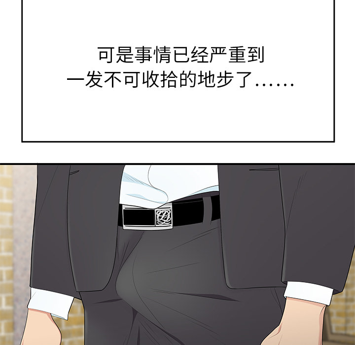 性爱百分百[h漫]韩漫全集-性爱百分百-第 10 章无删减无遮挡章节图片 