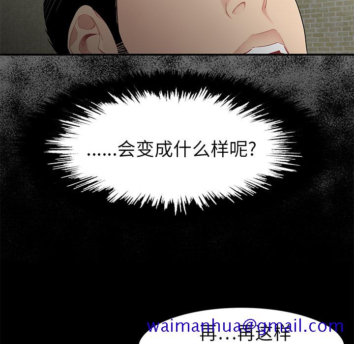 性爱百分百[h漫]韩漫全集-性爱百分百-第 10 章无删减无遮挡章节图片 