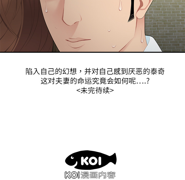 性爱百分百[h漫]韩漫全集-性爱百分百-第 10 章无删减无遮挡章节图片 