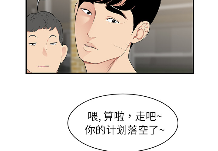 性爱百分百[h漫]韩漫全集-性爱百分百-第 10 章无删减无遮挡章节图片 