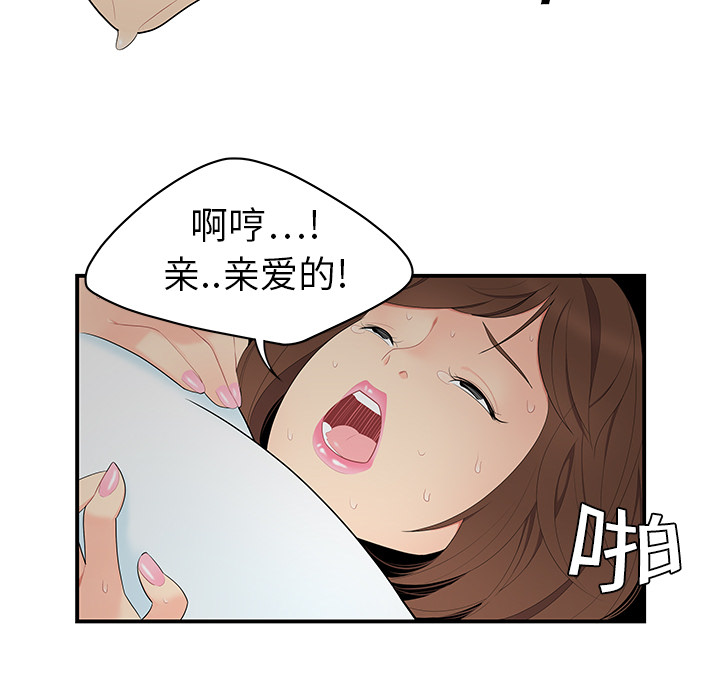性爱百分百[h漫]韩漫全集-性爱百分百-第 10 章无删减无遮挡章节图片 