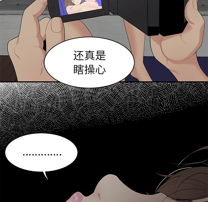 性爱百分百[h漫]韩漫全集-性爱百分百-第 10 章无删减无遮挡章节图片 