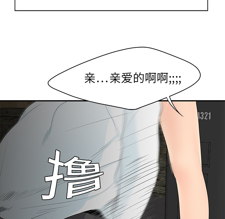 性爱百分百[h漫]韩漫全集-性爱百分百-第 10 章无删减无遮挡章节图片 