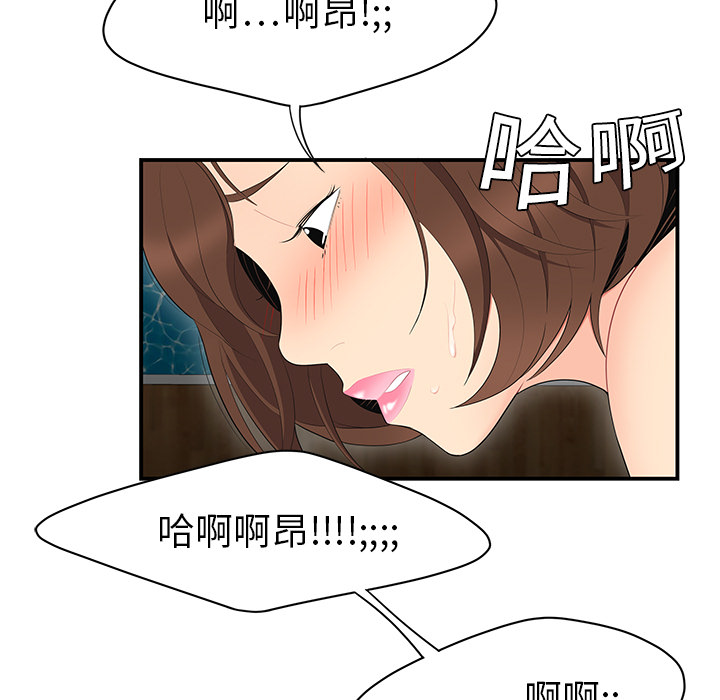 性爱百分百[h漫]韩漫全集-性爱百分百-第 10 章无删减无遮挡章节图片 