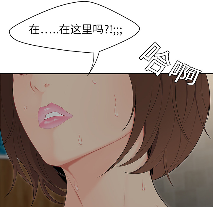 性爱百分百[h漫]韩漫全集-性爱百分百-第 10 章无删减无遮挡章节图片 