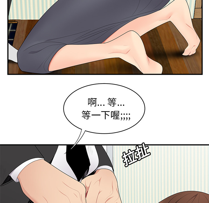 性爱百分百[h漫]韩漫全集-性爱百分百-第 11 章无删减无遮挡章节图片 