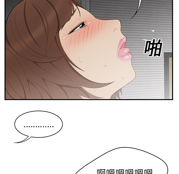 性爱百分百[h漫]韩漫全集-性爱百分百-第 11 章无删减无遮挡章节图片 