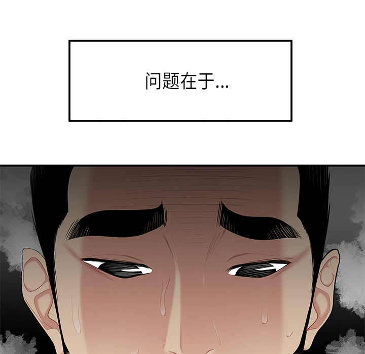 性爱百分百[h漫]韩漫全集-性爱百分百-第 11 章无删减无遮挡章节图片 