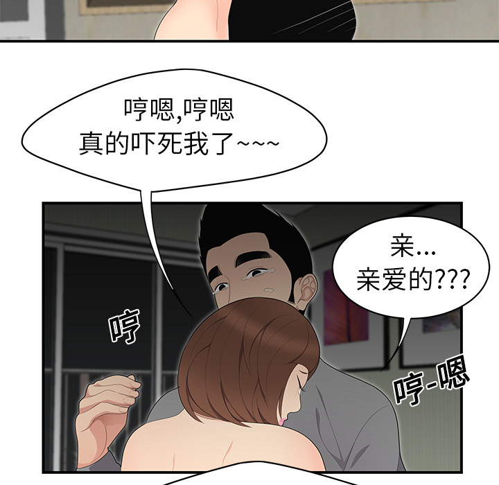 性爱百分百[h漫]韩漫全集-性爱百分百-第 12 章无删减无遮挡章节图片 