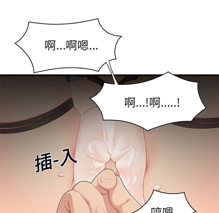 性爱百分百[h漫]韩漫全集-性爱百分百-第 12 章无删减无遮挡章节图片 
