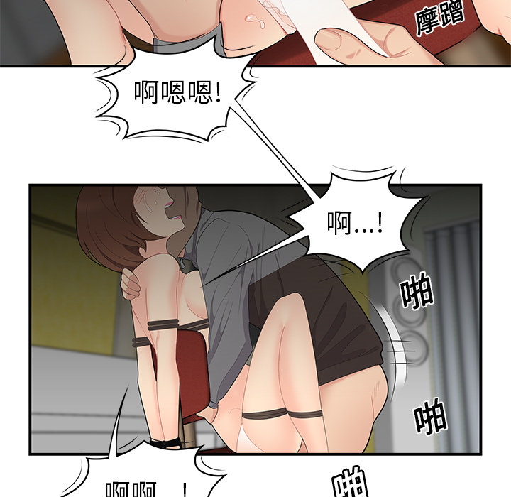 性爱百分百[h漫]韩漫全集-性爱百分百-第 12 章无删减无遮挡章节图片 
