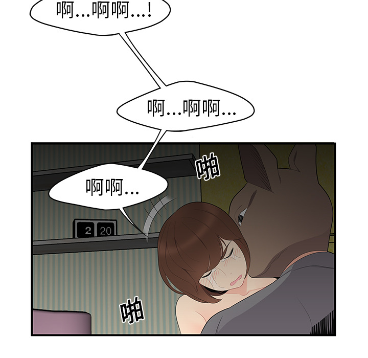 性爱百分百[h漫]韩漫全集-性爱百分百-第 12 章无删减无遮挡章节图片 