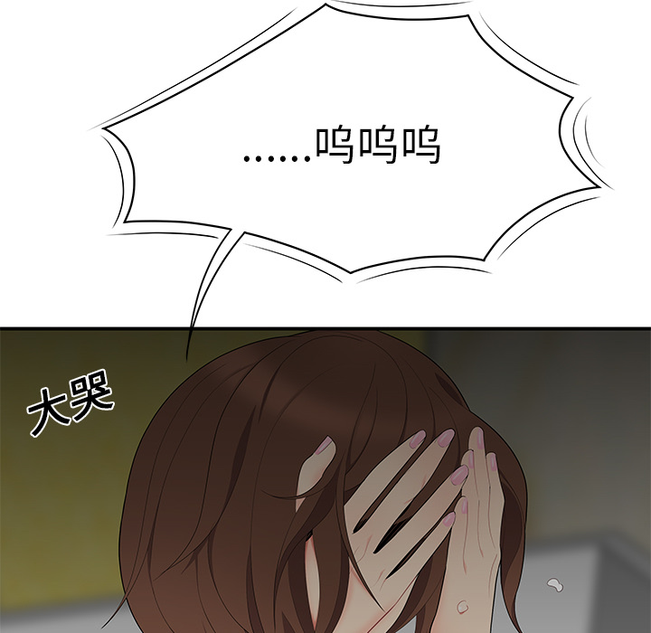 性爱百分百[h漫]韩漫全集-性爱百分百-第 12 章无删减无遮挡章节图片 