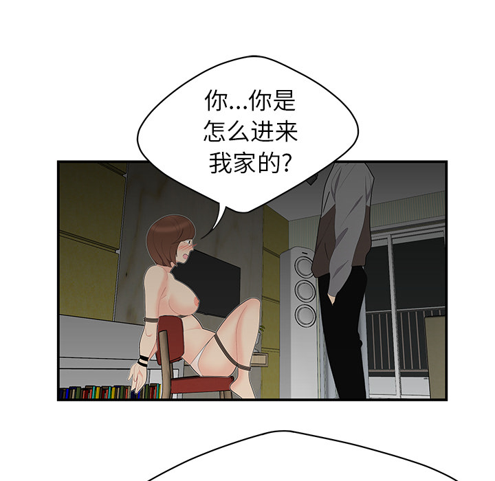 性爱百分百[h漫]韩漫全集-性爱百分百-第 12 章无删减无遮挡章节图片 