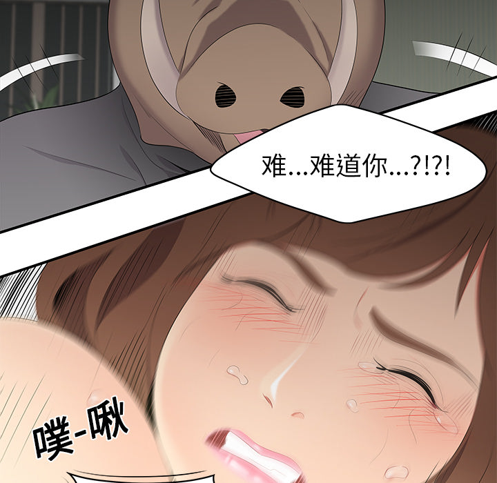 性爱百分百[h漫]韩漫全集-性爱百分百-第 12 章无删减无遮挡章节图片 