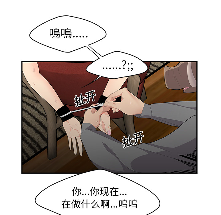性爱百分百[h漫]韩漫全集-性爱百分百-第 12 章无删减无遮挡章节图片 