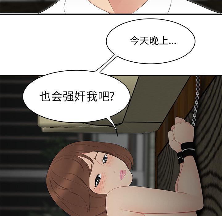 性爱百分百[h漫]韩漫全集-性爱百分百-第 12 章无删减无遮挡章节图片 