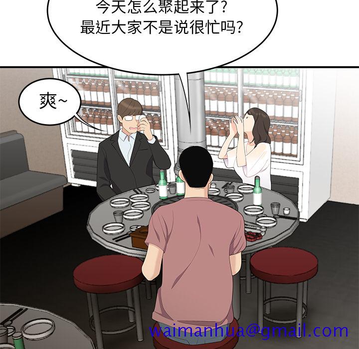 性爱百分百[h漫]韩漫全集-性爱百分百-第 13 章无删减无遮挡章节图片 