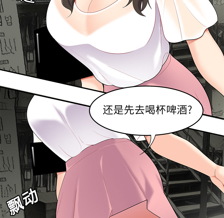 性爱百分百[h漫]韩漫全集-性爱百分百-第 13 章无删减无遮挡章节图片 