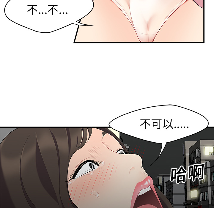 性爱百分百[h漫]韩漫全集-性爱百分百-第 14 章无删减无遮挡章节图片 