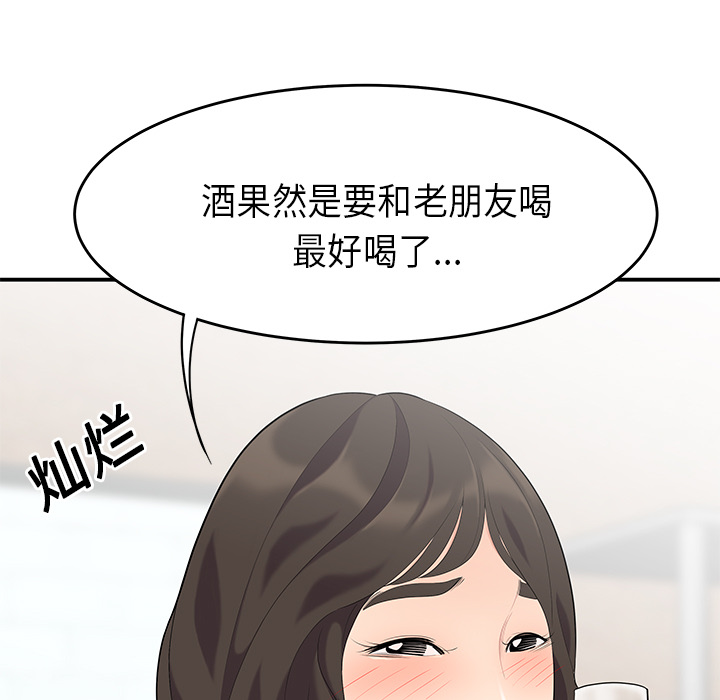 性爱百分百[h漫]韩漫全集-性爱百分百-第 14 章无删减无遮挡章节图片 