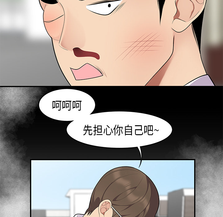 性爱百分百[h漫]韩漫全集-性爱百分百-第 14 章无删减无遮挡章节图片 