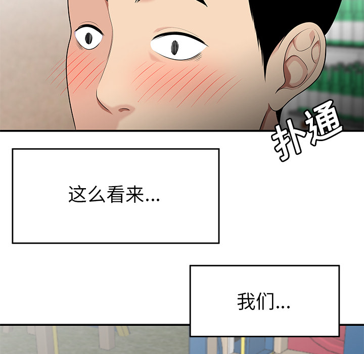 性爱百分百[h漫]韩漫全集-性爱百分百-第 14 章无删减无遮挡章节图片 