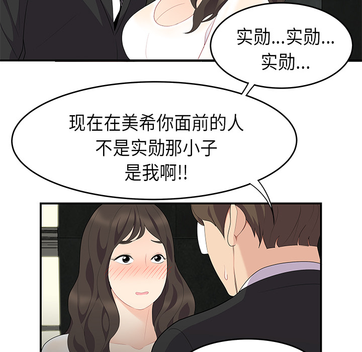 性爱百分百[h漫]韩漫全集-性爱百分百-第 14 章无删减无遮挡章节图片 