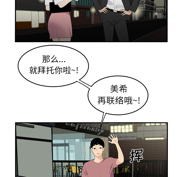性爱百分百[h漫]韩漫全集-性爱百分百-第 14 章无删减无遮挡章节图片 