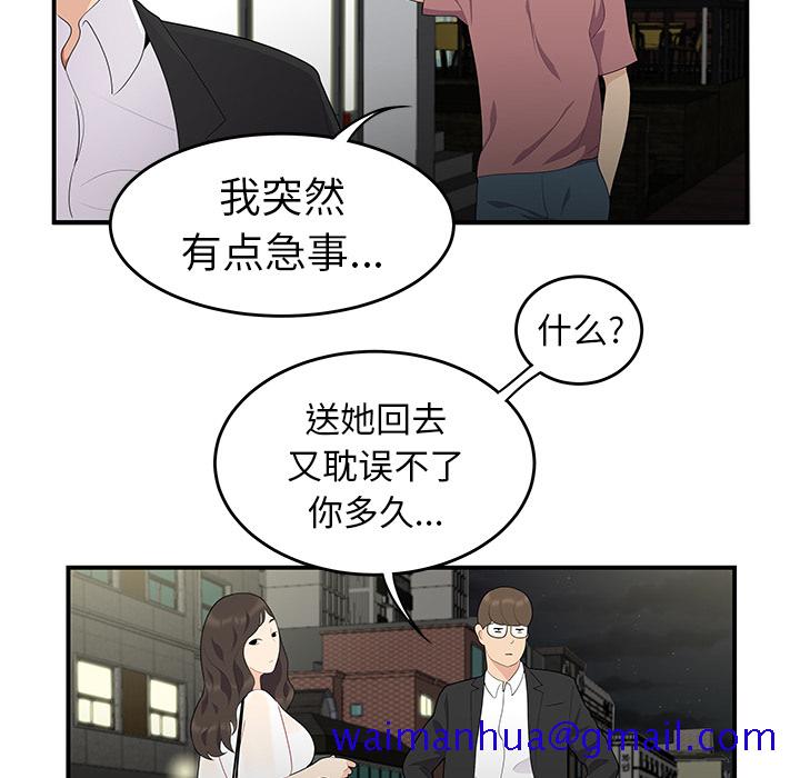 性爱百分百[h漫]韩漫全集-性爱百分百-第 14 章无删减无遮挡章节图片 